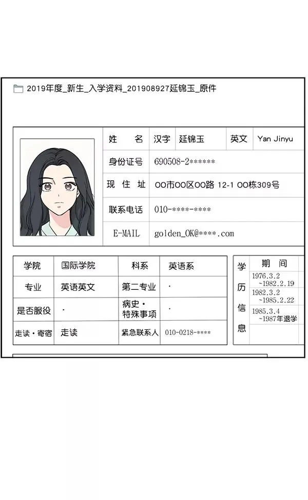 第33话 第83页