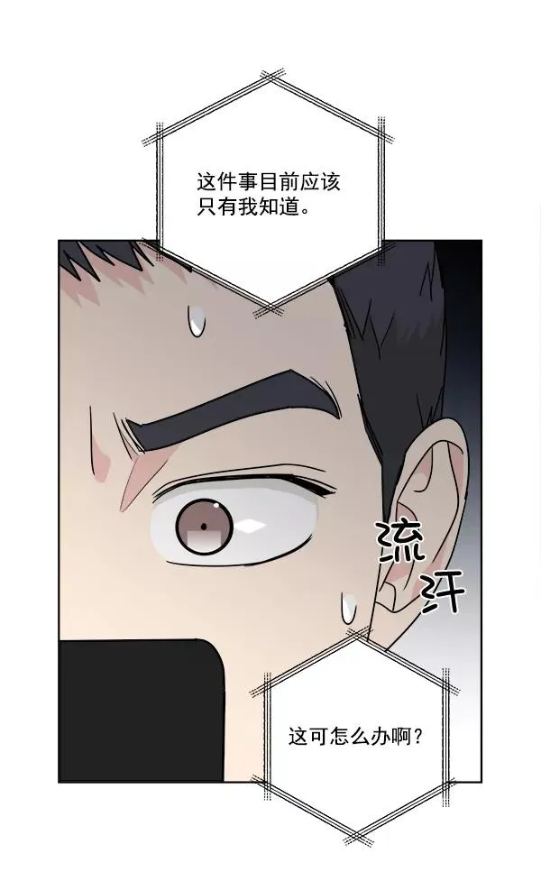 第33话 第84页