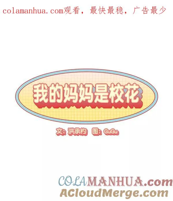 第34话 第1页