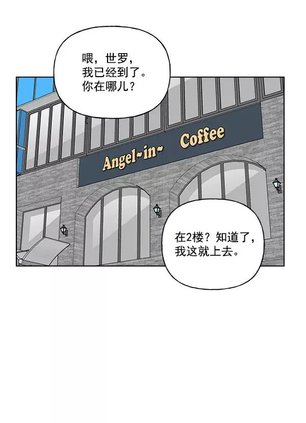 第34话 第3页