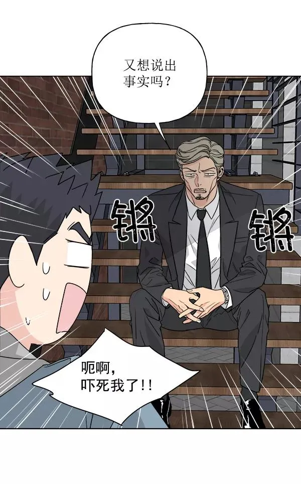 第34话 第6页
