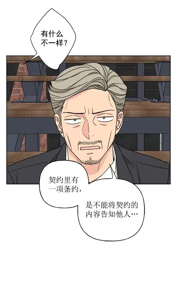 第34话 第8页