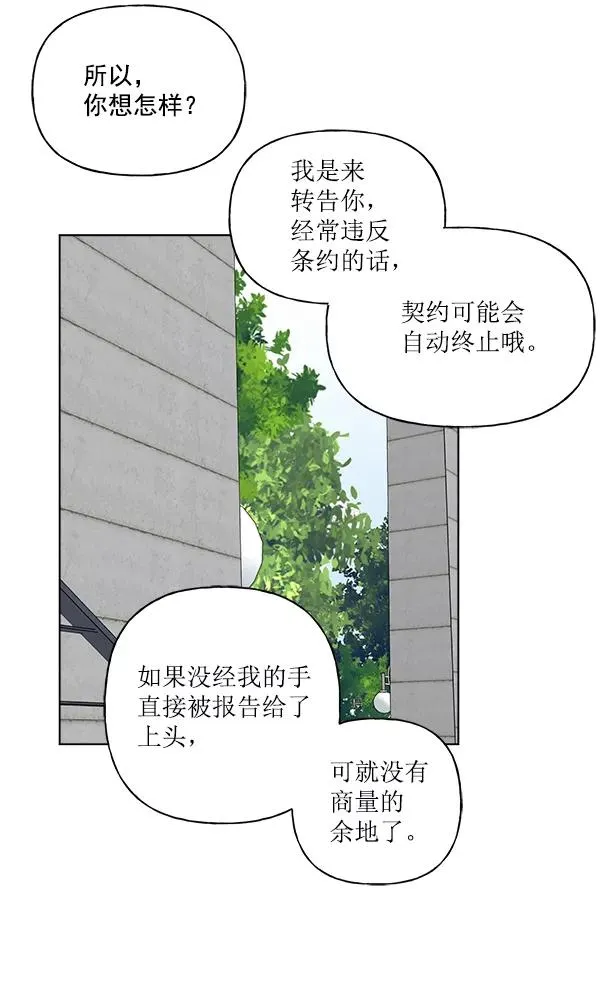 第34话 第12页