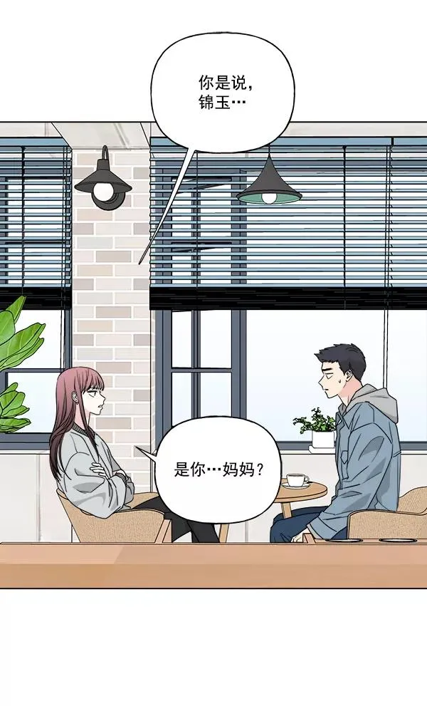 第34话 第20页