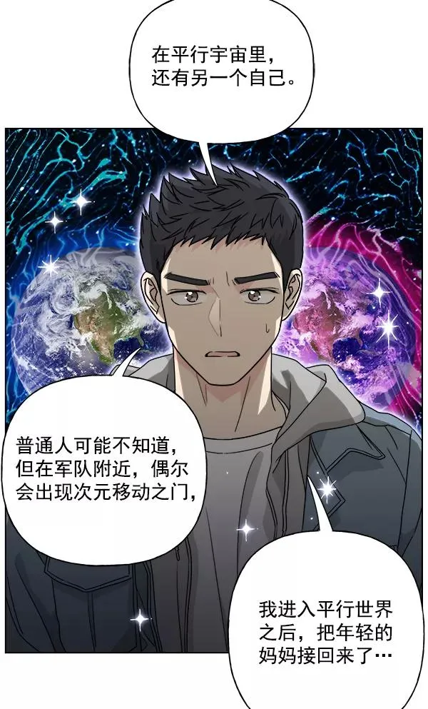 第34话 第24页