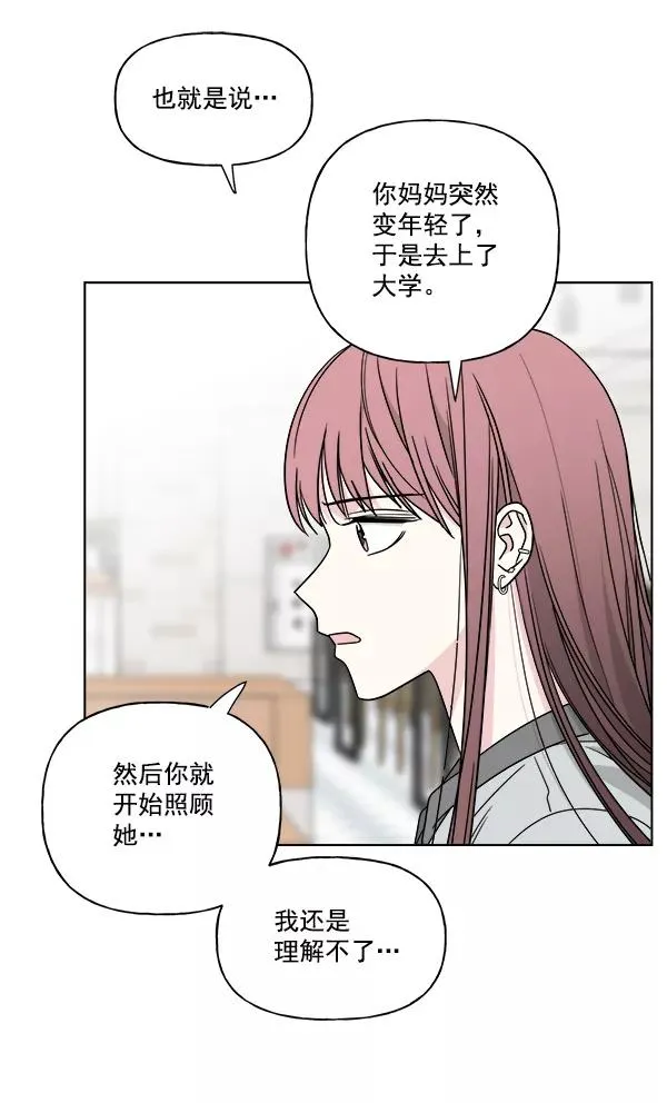 第34话 第27页