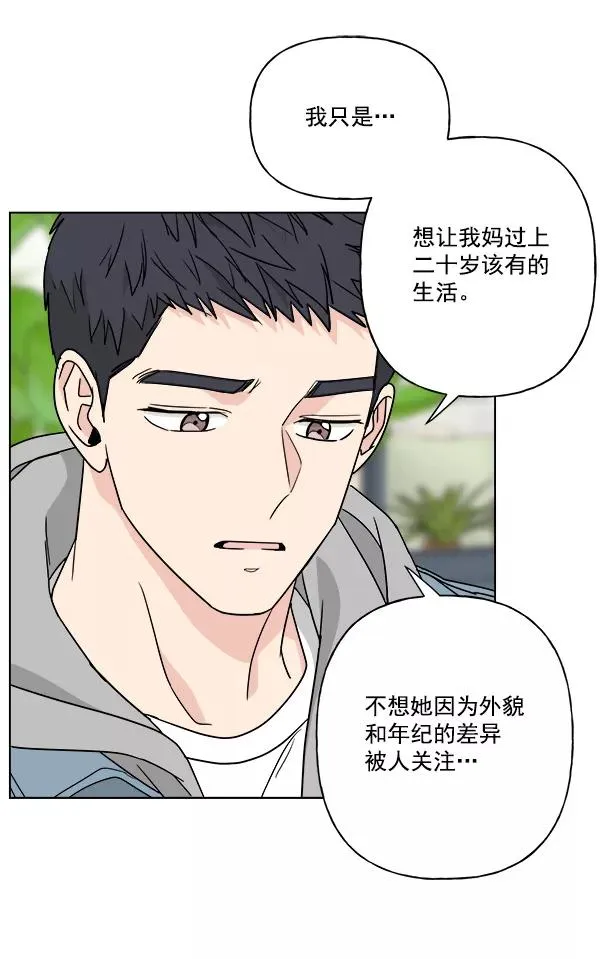 第34话 第29页