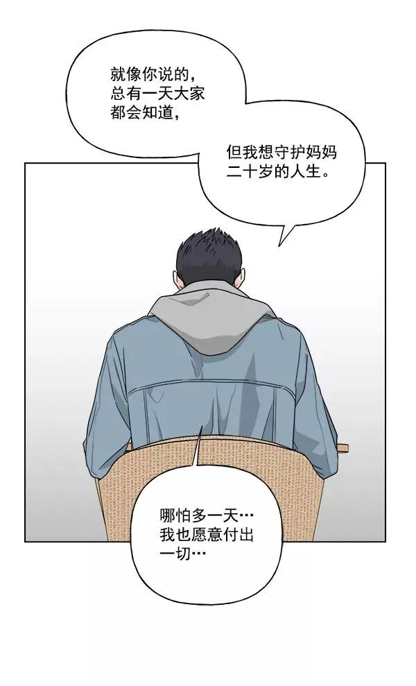第34话 第30页