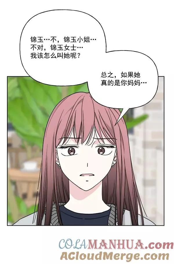 第34话 第37页