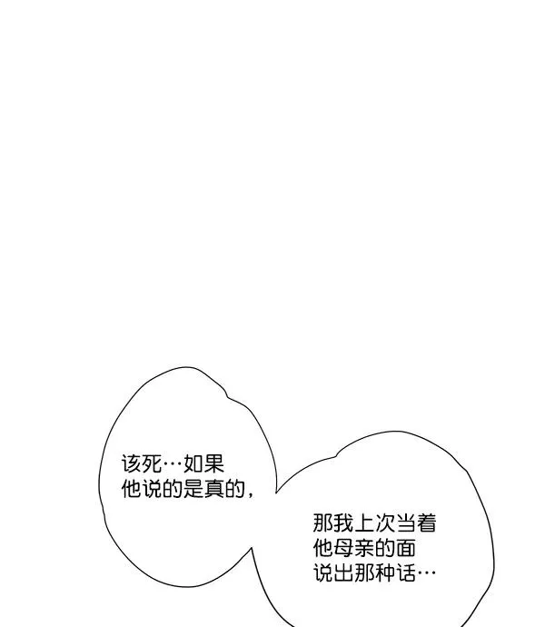 第34话 第42页
