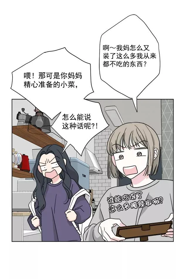 第34话 第51页