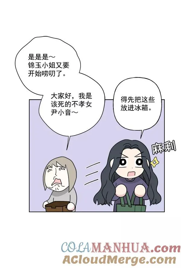 第34话 第52页