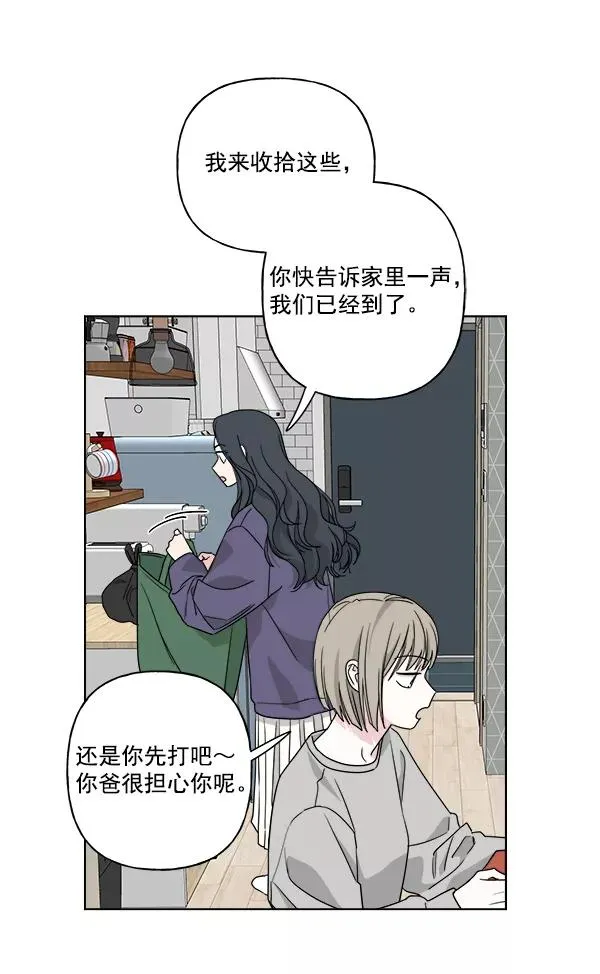 第34话 第53页