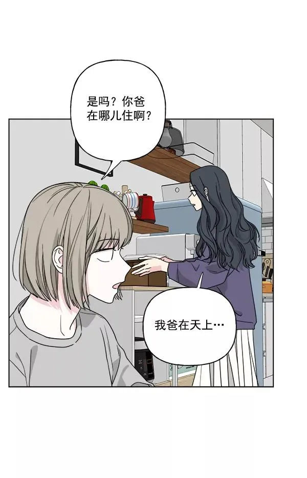 第34话 第56页