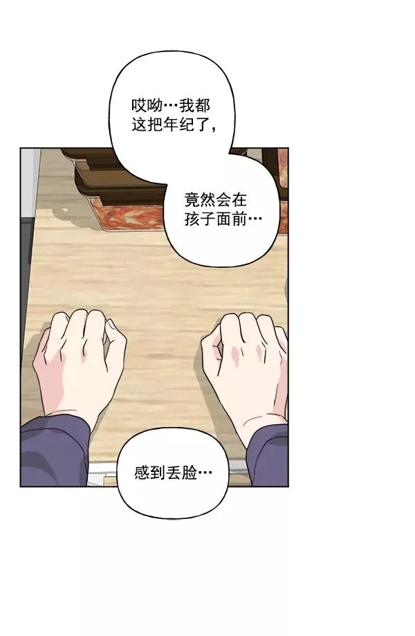 第34话 第69页