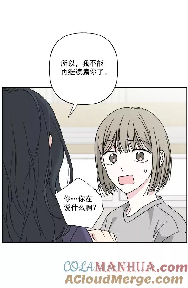 第34话 第73页