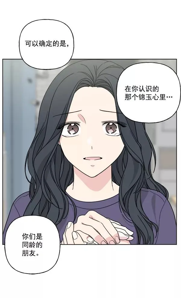第34话 第74页