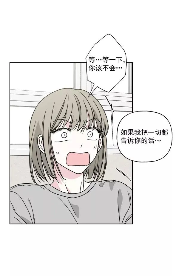 第34话 第75页