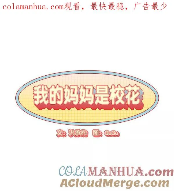 第35话 第1页