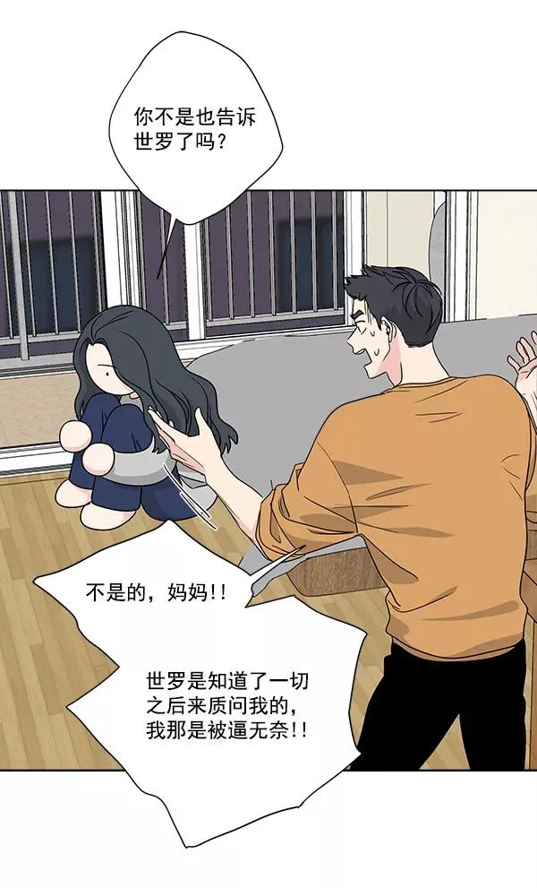 第35话 第3页
