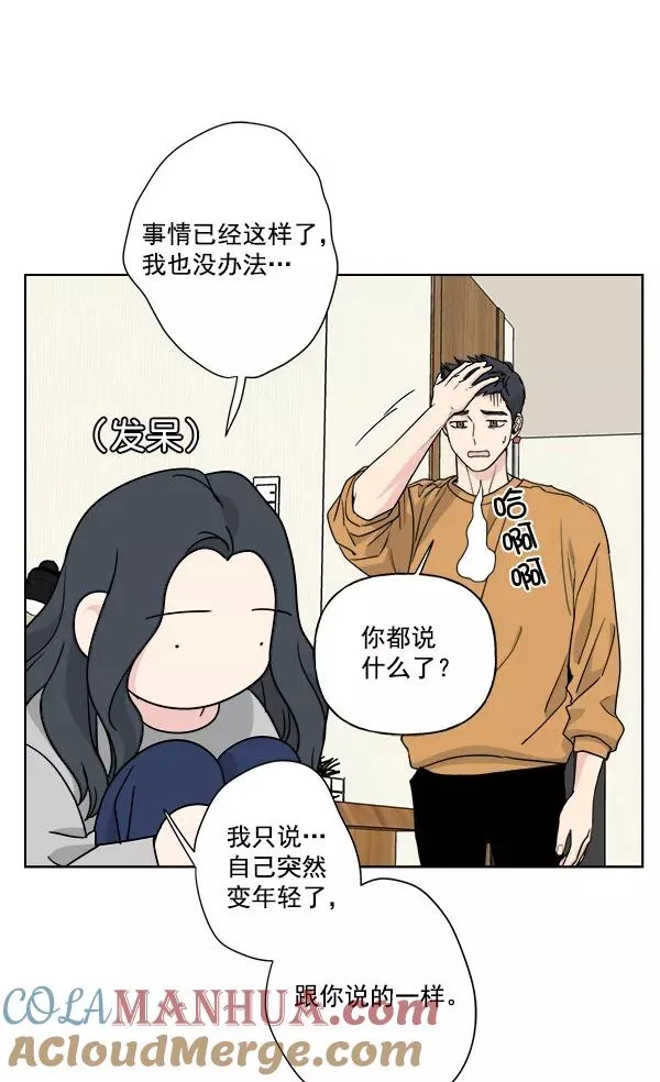 第35话 第4页