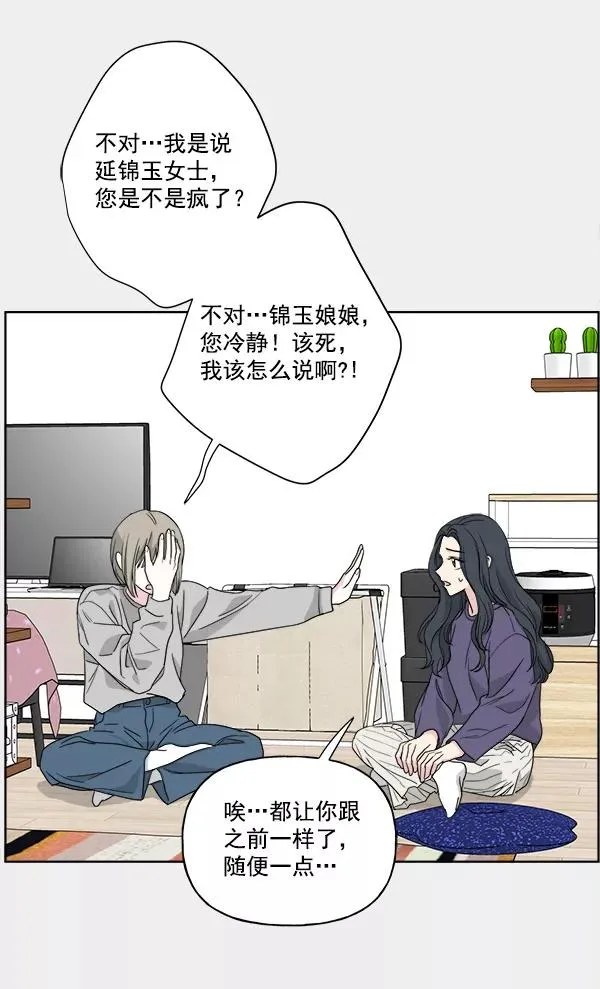 第35话 第9页