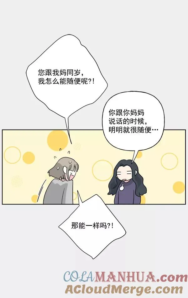 第35话 第10页