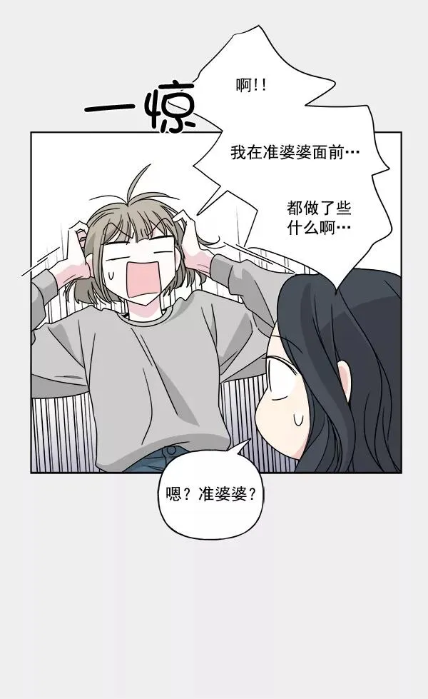 第35话 第11页