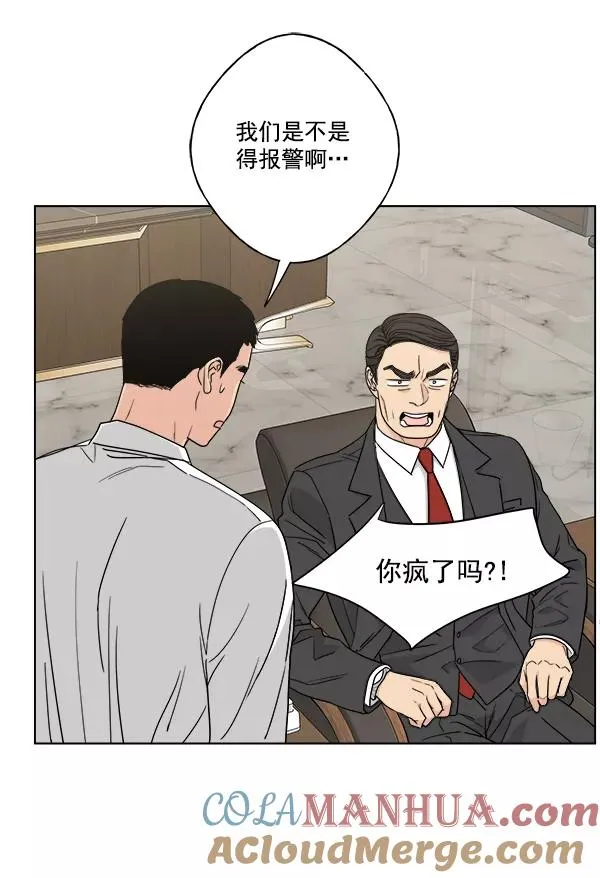 第35话 第43页