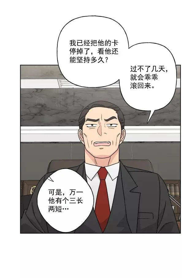 第35话 第44页