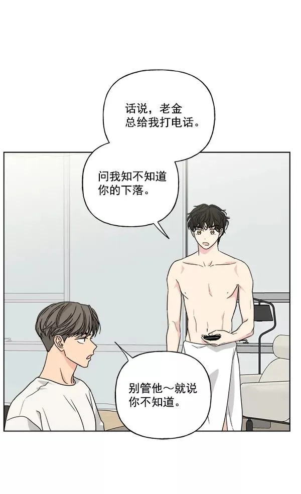 第35话 第51页