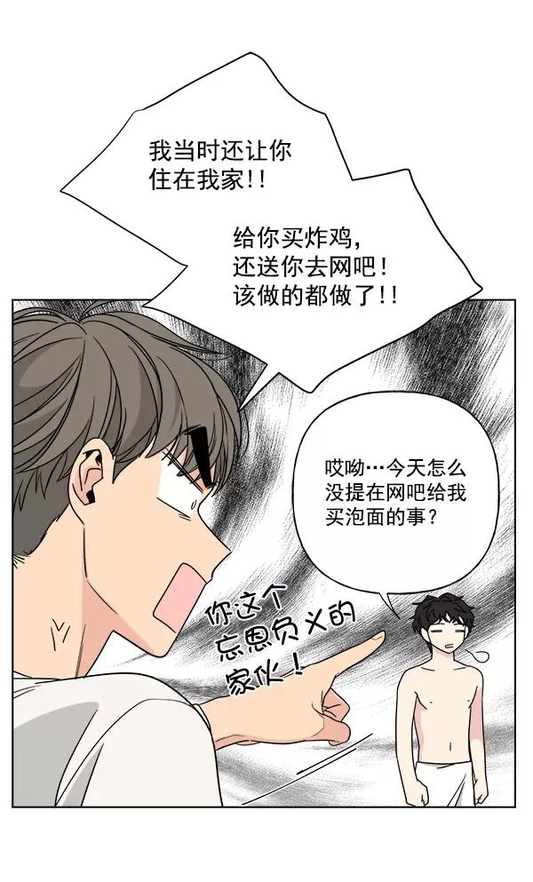 第35话 第54页