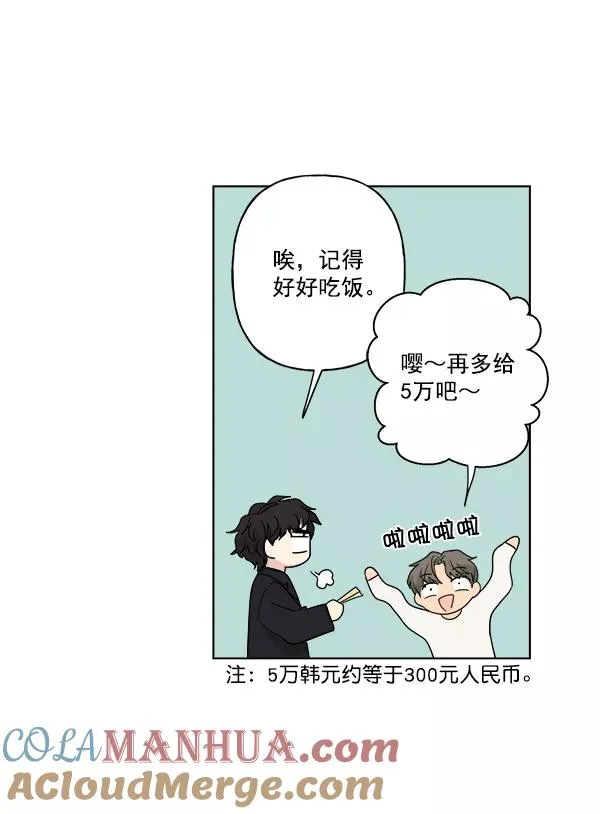 第35话 第58页