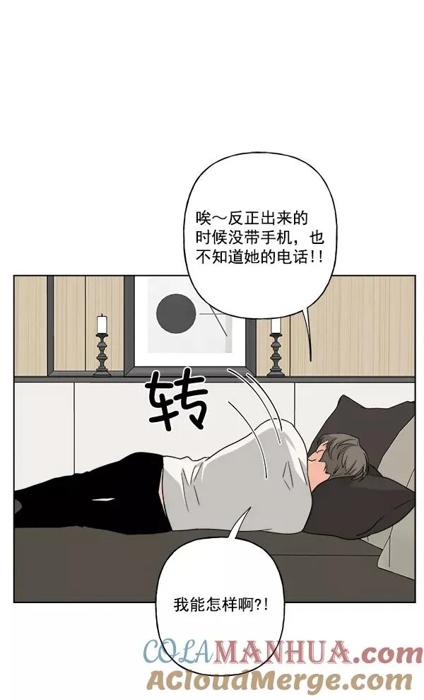 第35话 第67页