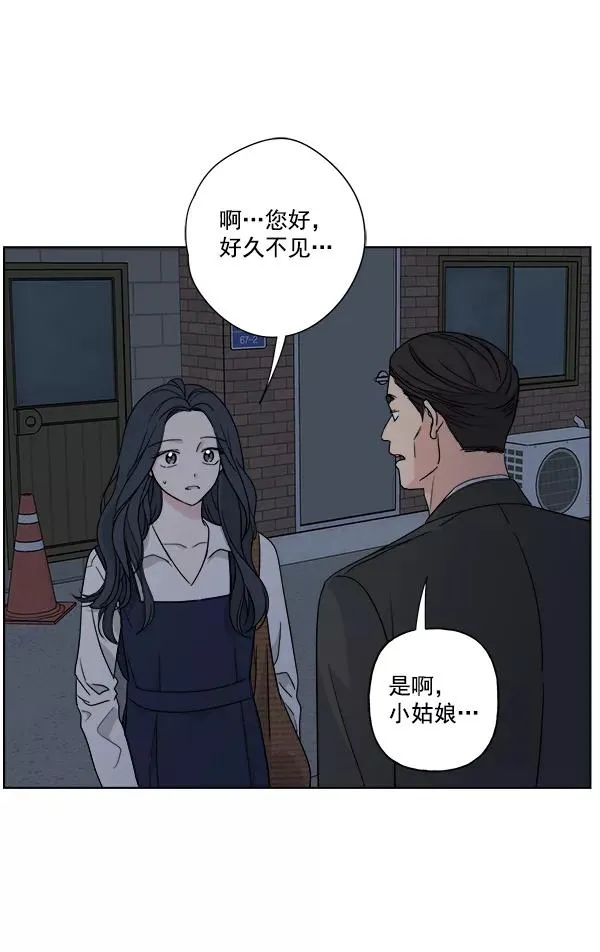 第35话 第77页