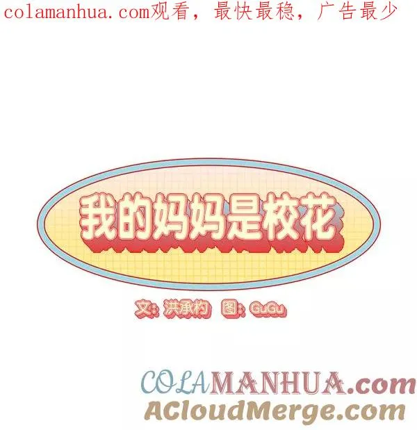 第36话 第1页