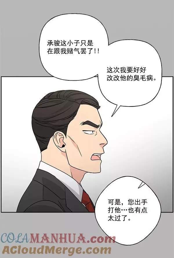 第36话 第7页