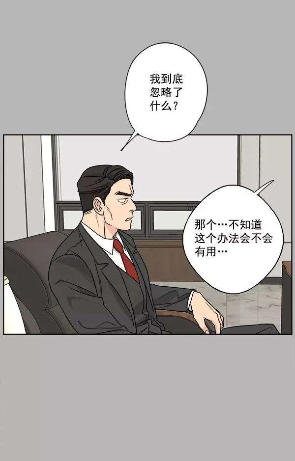 第36话 第11页