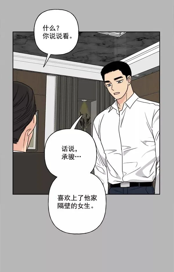 第36话 第12页