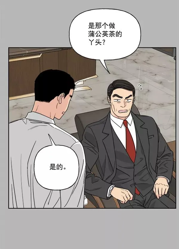 第36话 第14页