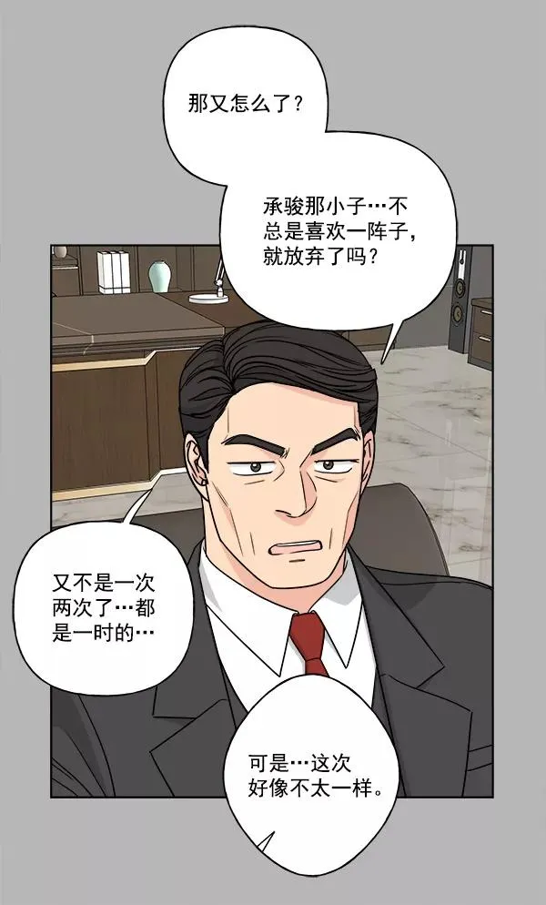 第36话 第15页