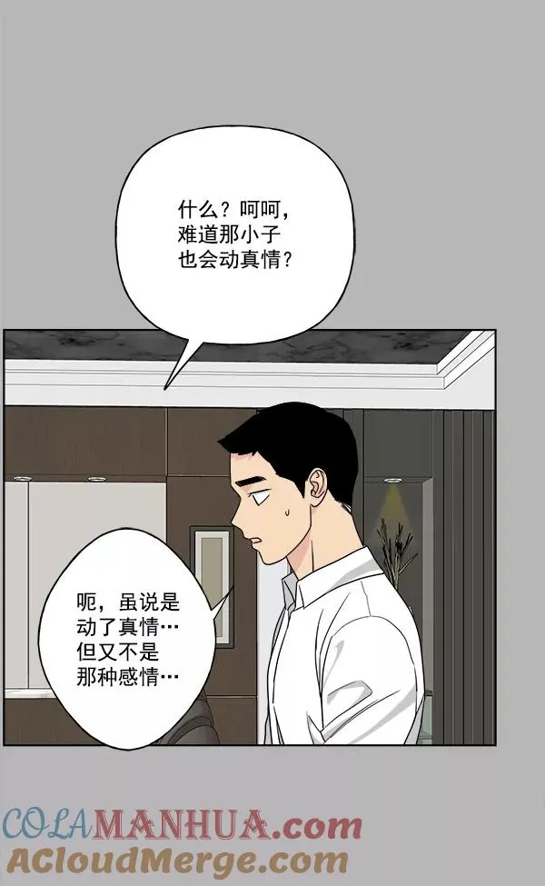 第36话 第16页