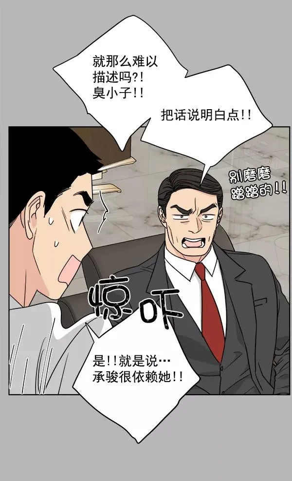 第36话 第18页