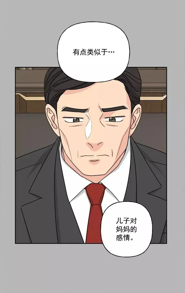 第36话 第20页