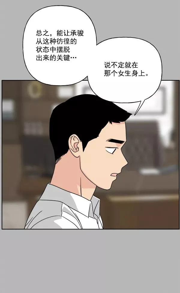 第36话 第21页