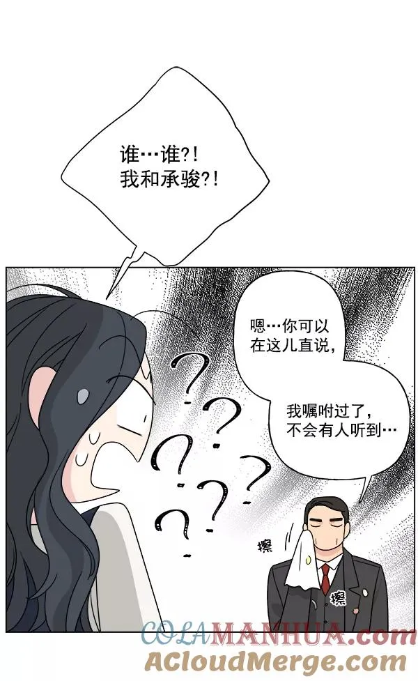 第36话 第28页