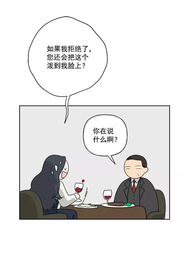 第36话 第33页