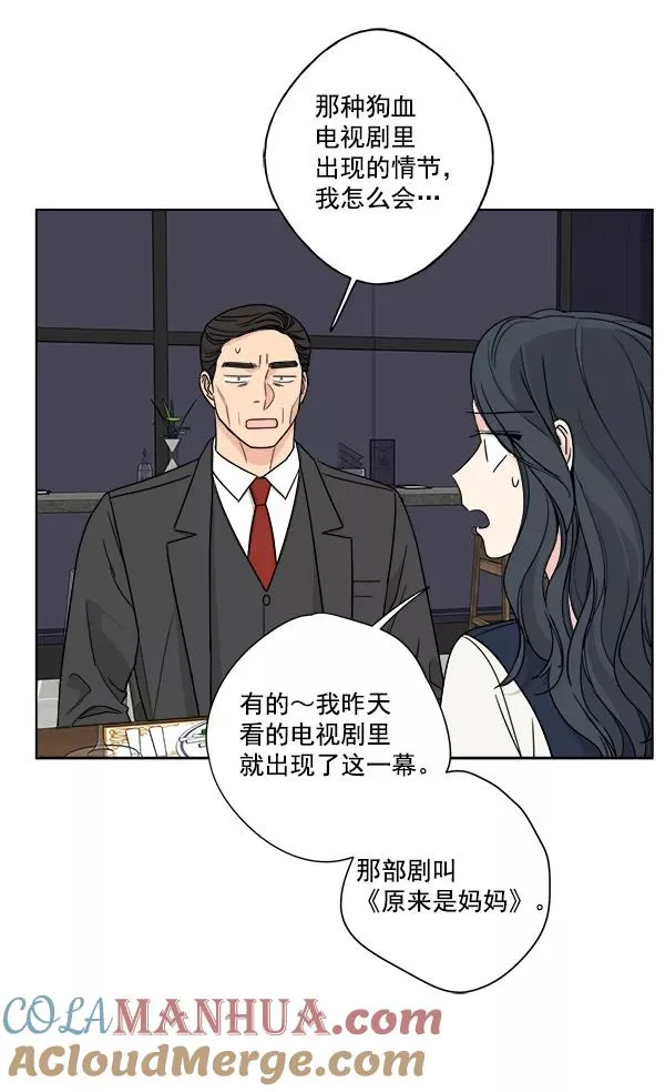 第36话 第34页