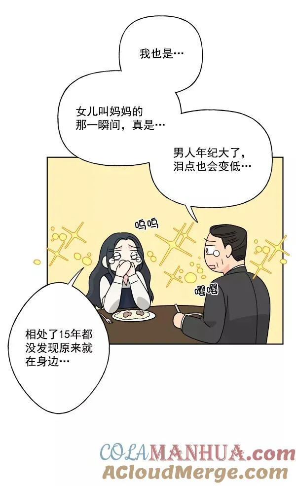 第36话 第37页