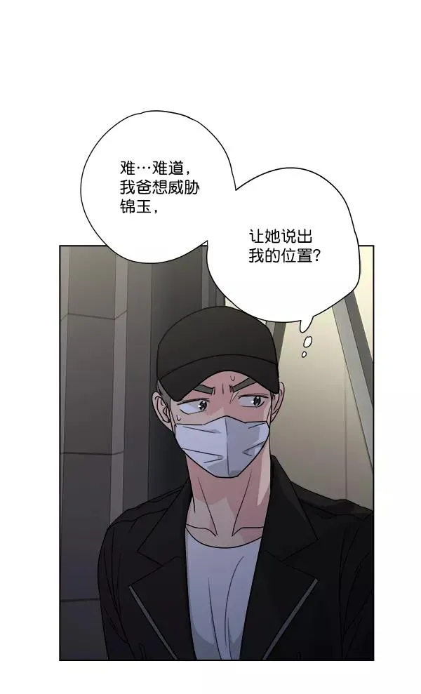 第36话 第39页